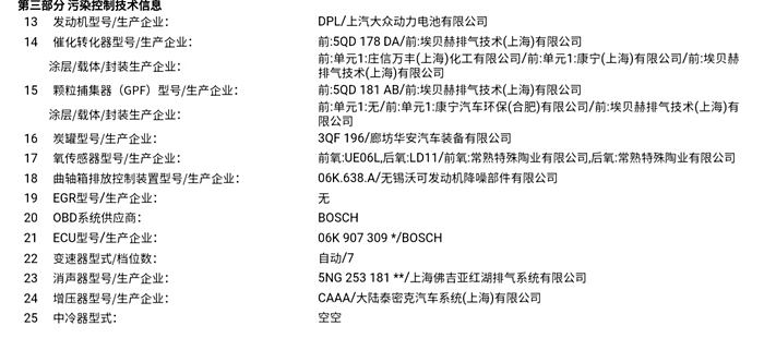 【图】应该是中招颗粒捕捉器了没_途观/途观l论坛_之