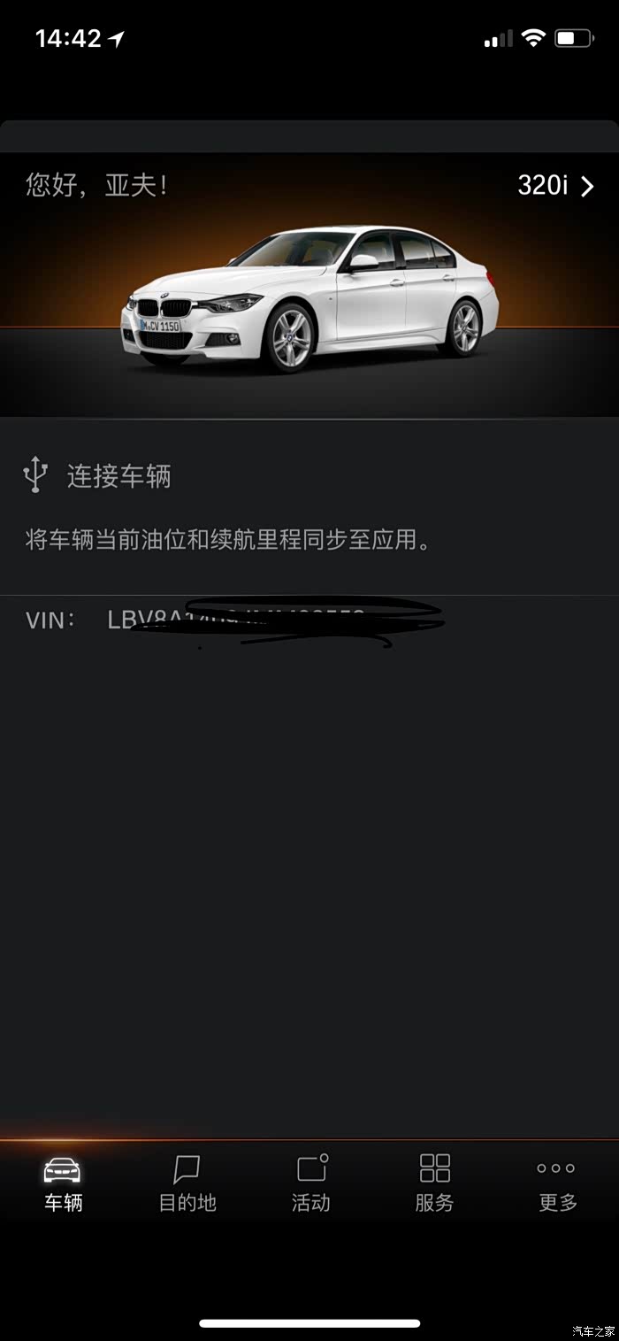 bmw云端互联验证码收不到