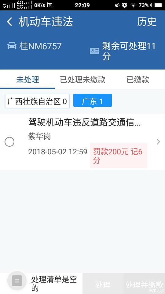 异地可以处理违章吗