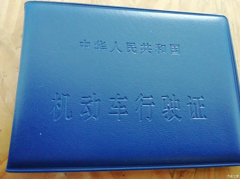 新的行车证行车证上的照片交车时照的照片在店里二楼拍的展车空间大爱 本