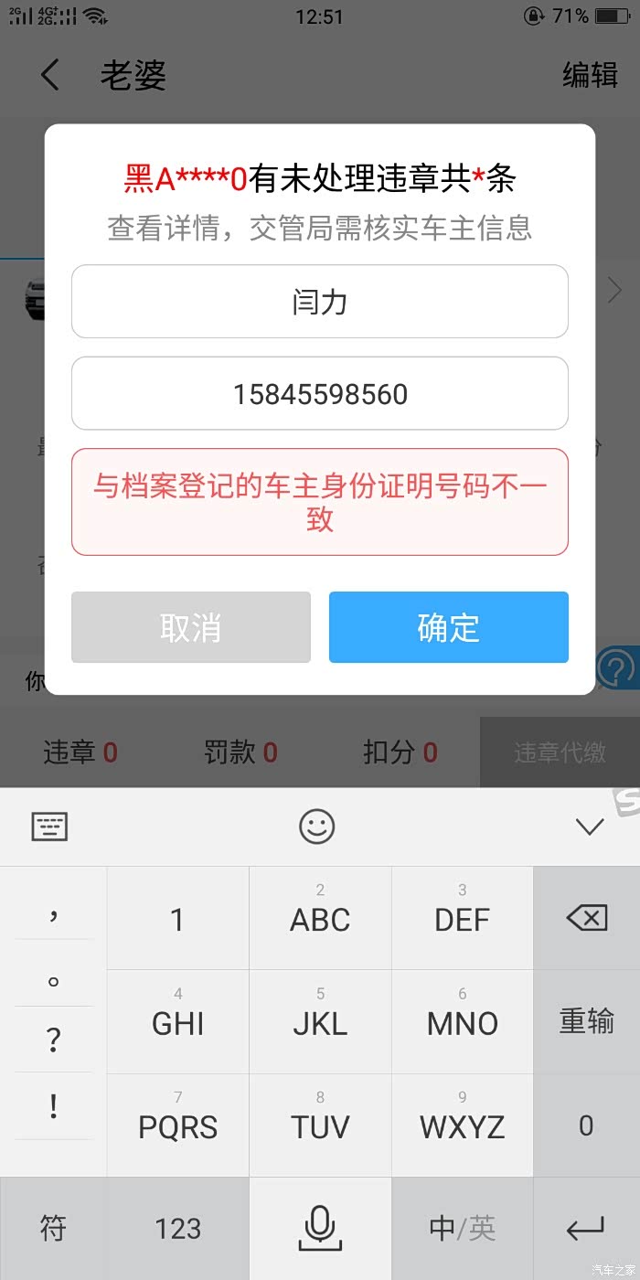 车管所初始密码短信还不发怎么办 车管所初始密码短信还不发怎么办