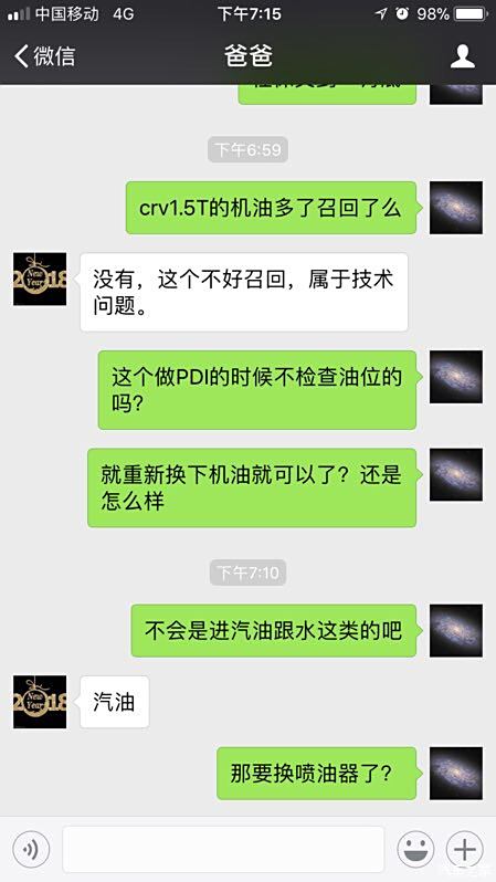 【图】关于crv机油增多事件对新雅阁1.5T机头