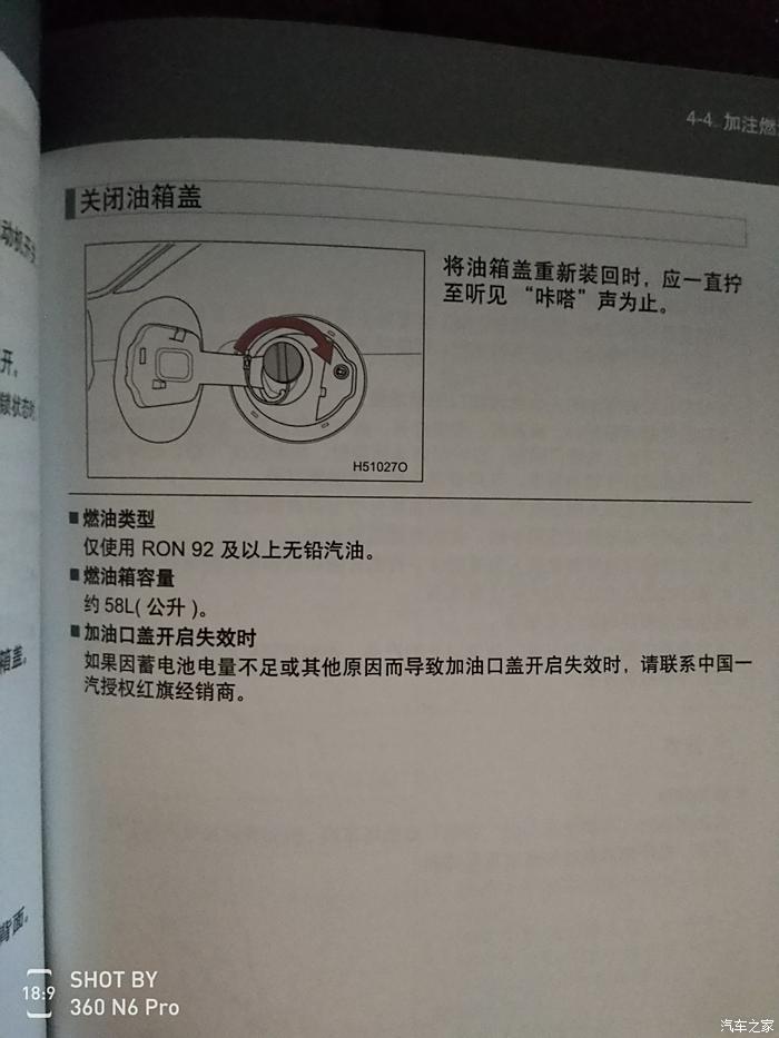 回复: 28 红旗h5论坛 【准车主必备】红旗h5车主保养手册 6楼发表于