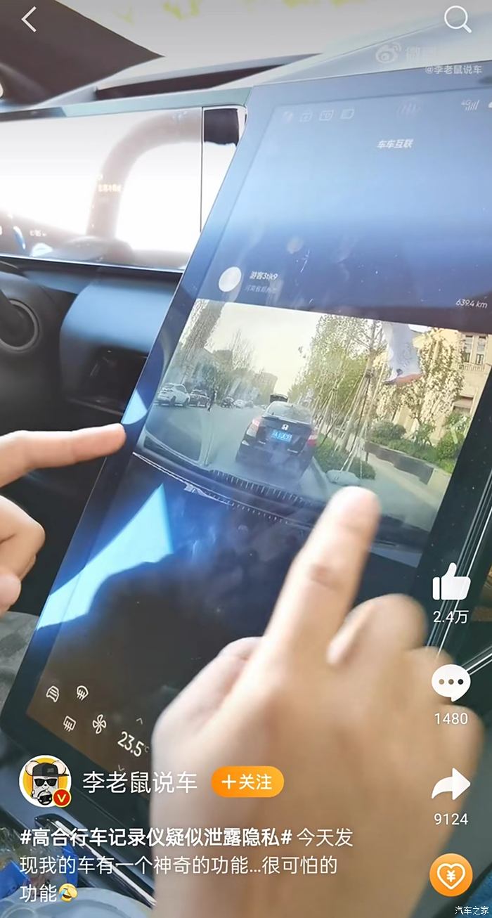 【图】高合回应行车记录仪疑似泄露隐私_model 3论坛_汽车之家论坛