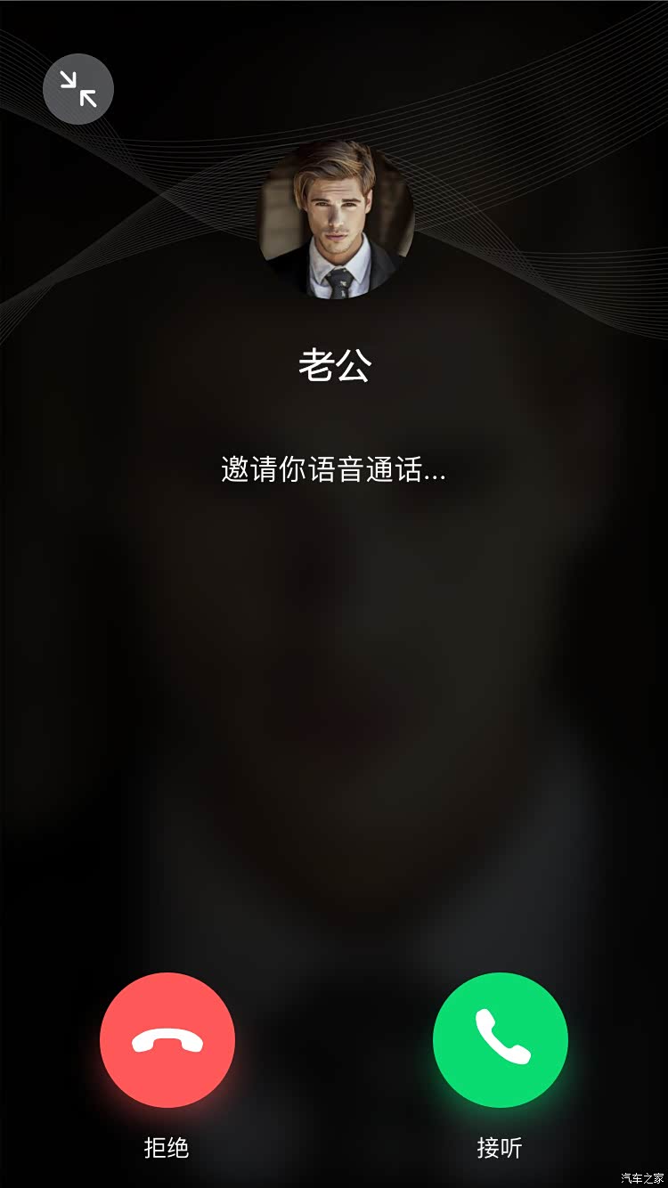 微信语音电话广告