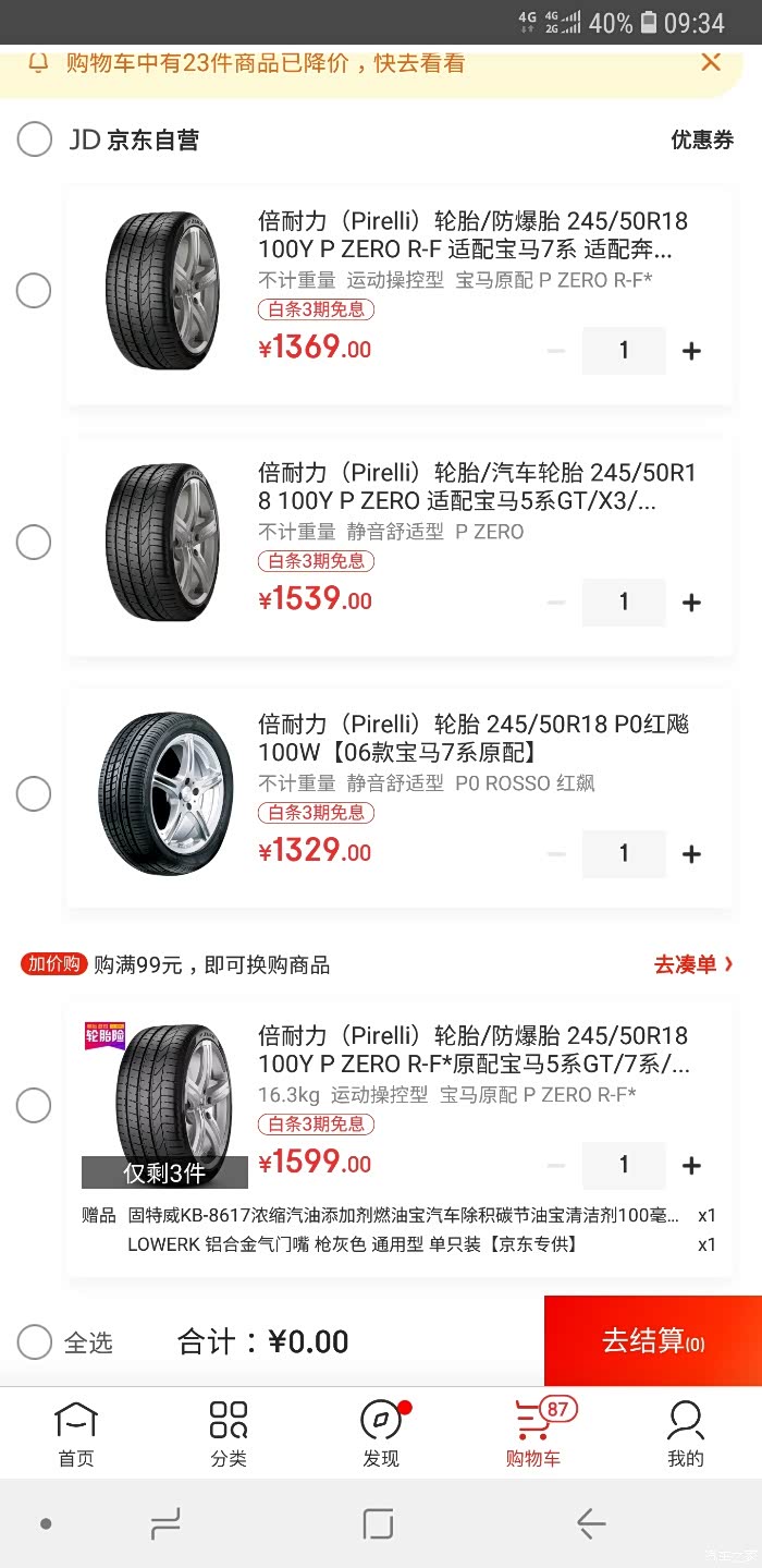 哪里换轮胎比较放心 500_wKgHIlr7iuiAAXH-AAN8ug40pzo609.jpg