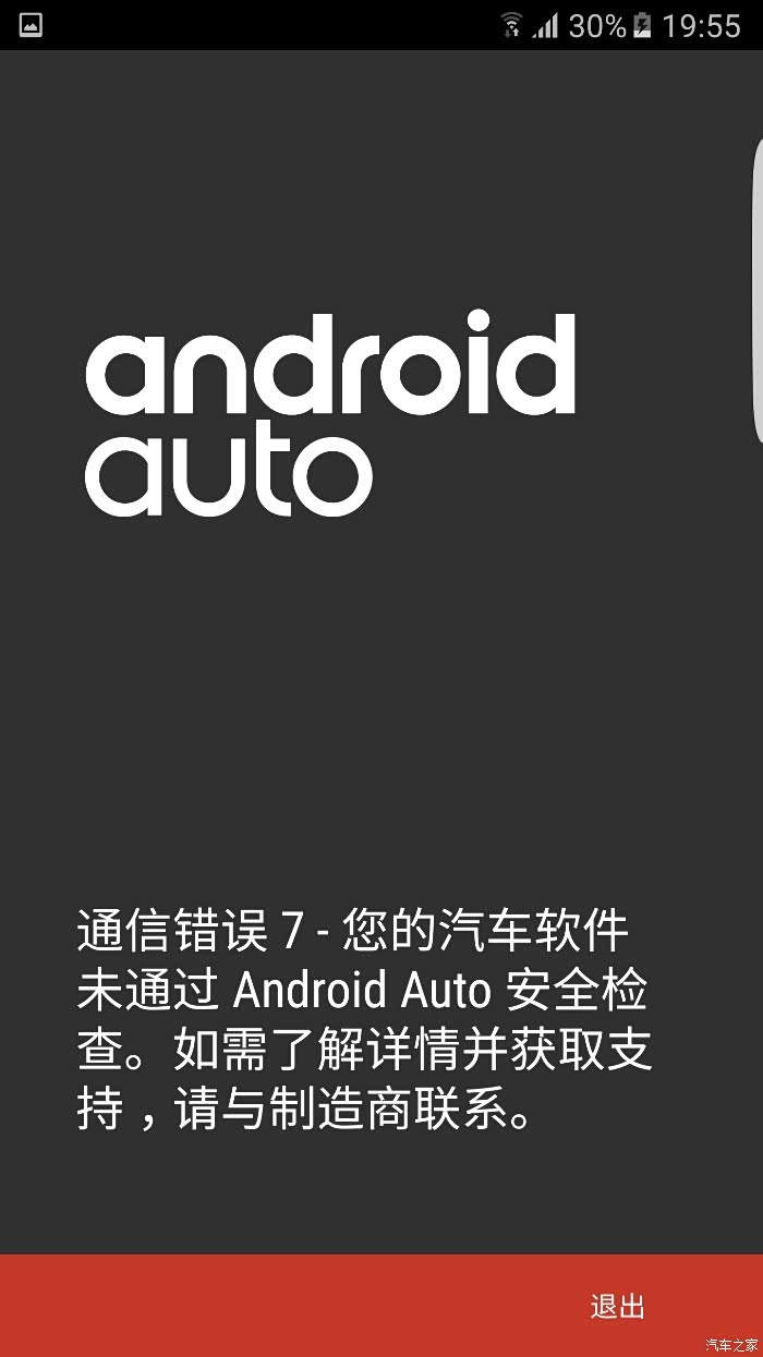 android auto下载了能用吗 500_ChcCr1qQEbqACK-RAAGIF2Xpk2w463.jpg