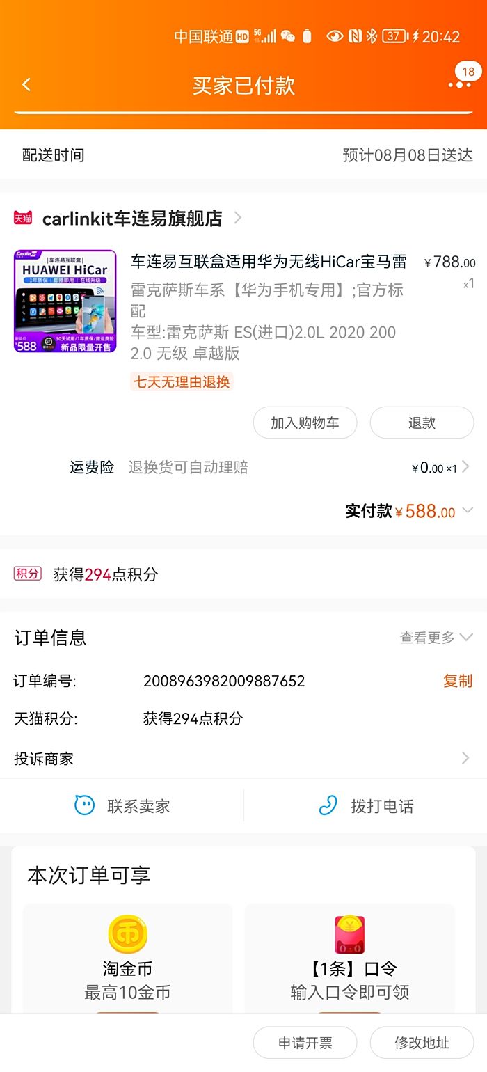 huaweihicar盒子终于等到你