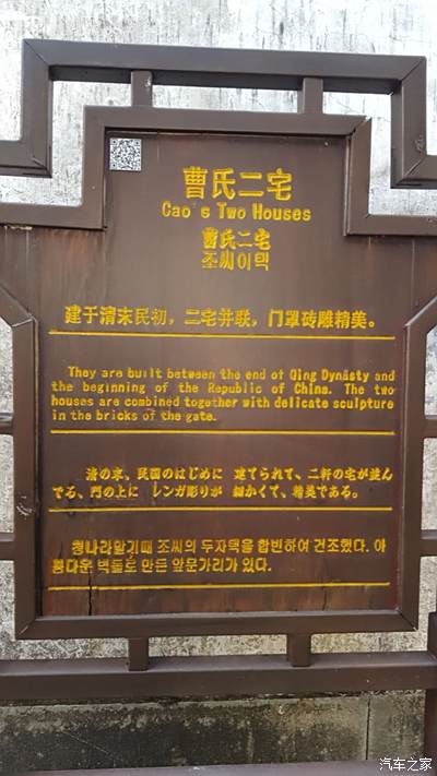 曹氏二宅建于清代,是清末时期徽式民居的代表,到现在保存的也很完好