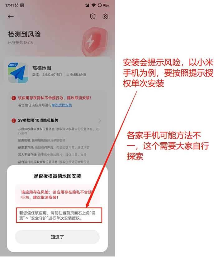 咋发定位教程 500_ChtliGO-kniAEStwAAExTiPww4g923.jpg