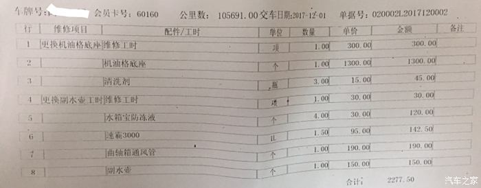 【图】a6l(c6)海量维修清单含价格干货_奥迪a6l论坛_汽车之家论坛