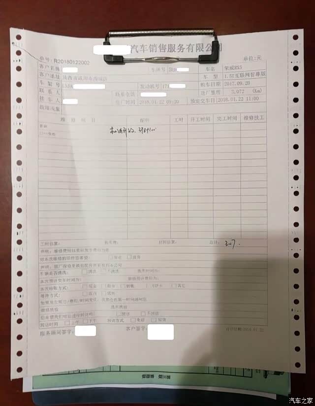 直奔荣威4s店。8公里左右的路程,一脚油就杀到了!rx5首保卡(必须带着)不一会儿,手续办完,本来首