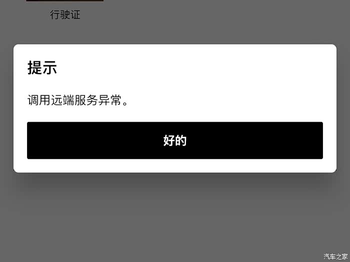 bmw验证码收不到怎么回事