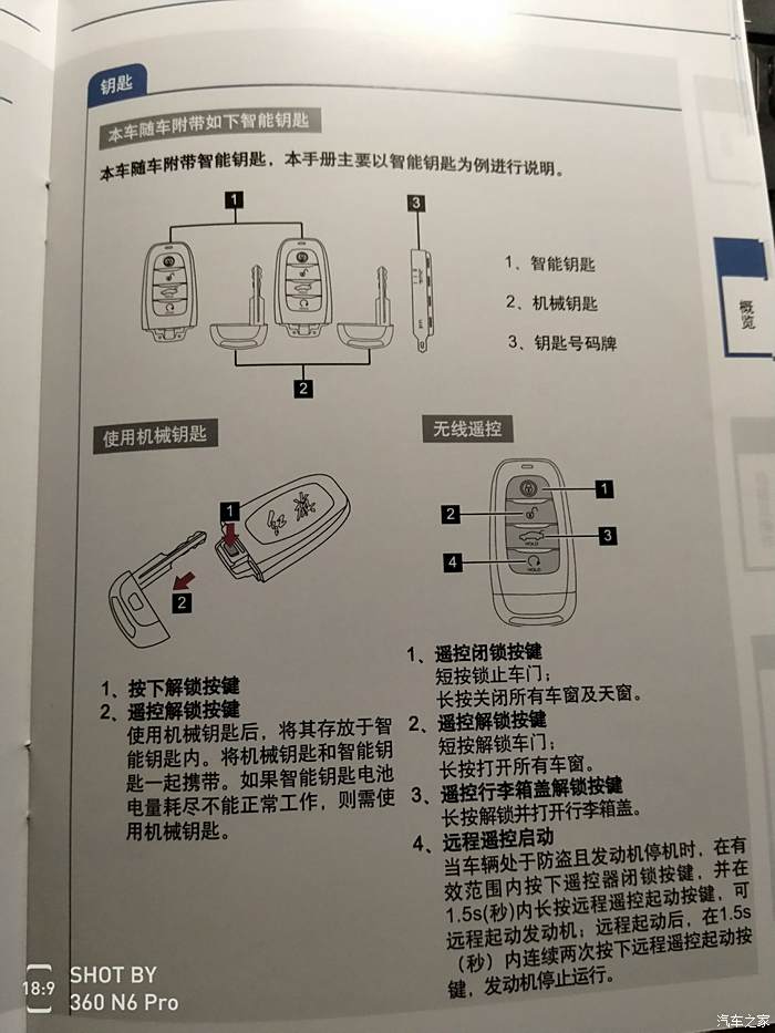 【准车主必备】红旗h5车主使用手册