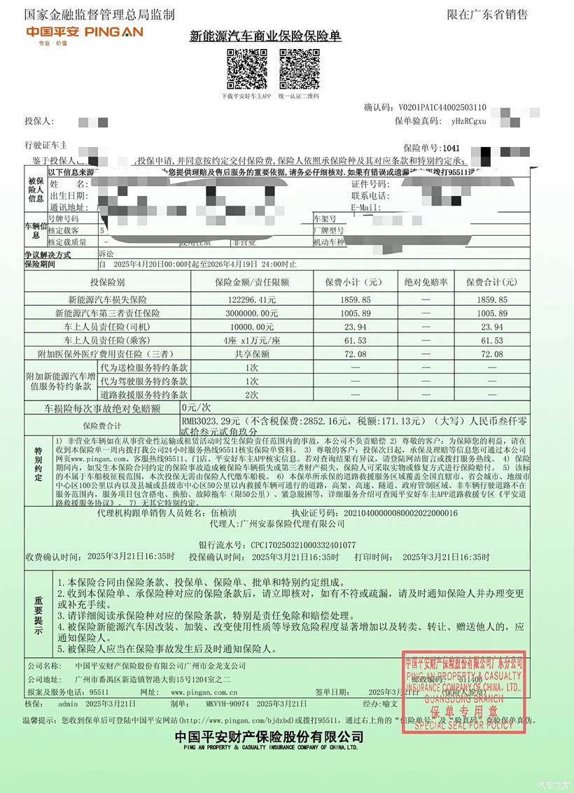 关于申请购买车辆保险的报告
