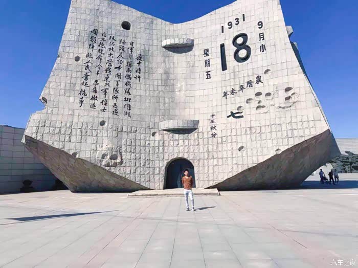 918历史博物馆闭馆时间 500_ChcCP1uguzSAAlLYAAF9Khzp6l4873.jpg