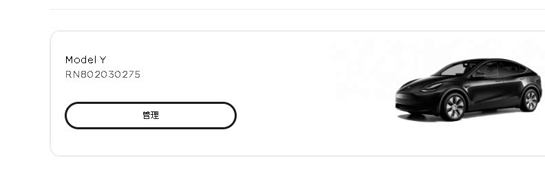 特斯拉输入的验证码无效什么意思