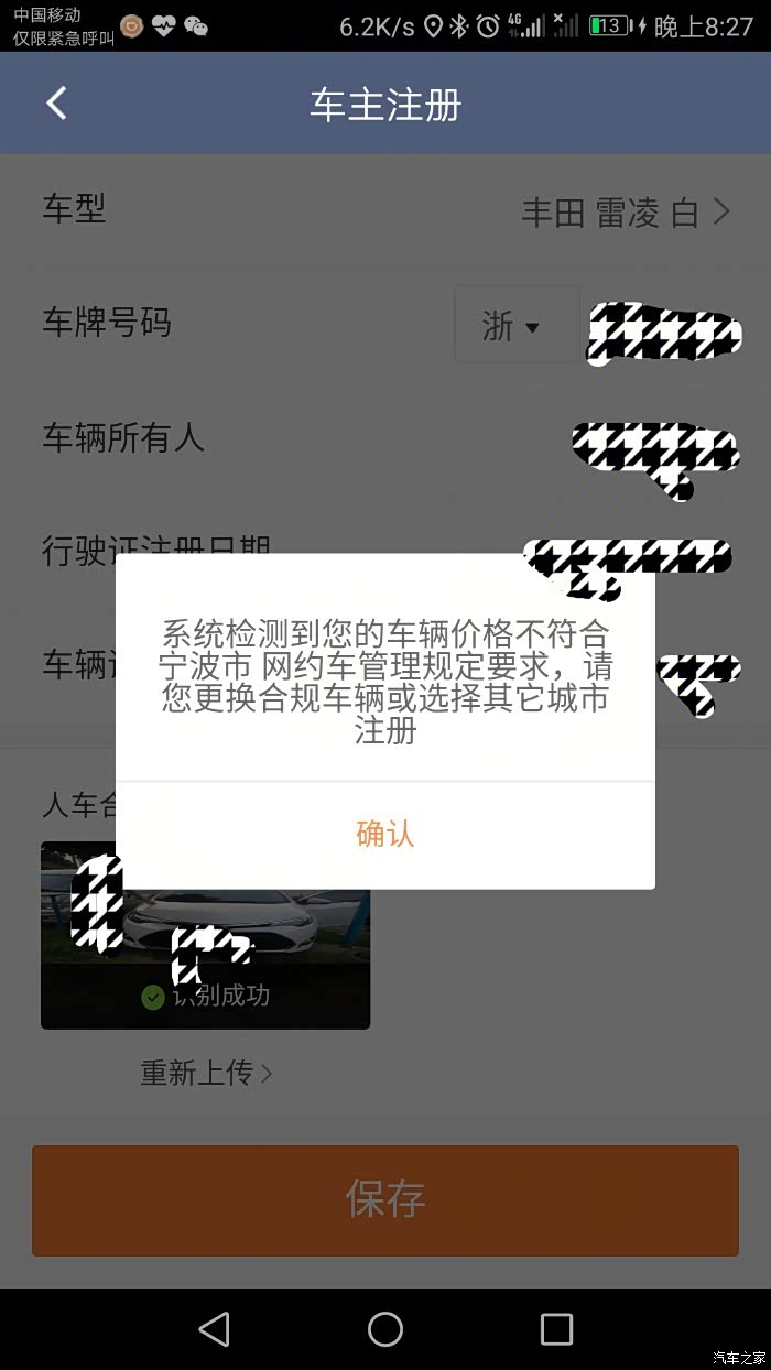 注册了滴滴车主为什么接不到单