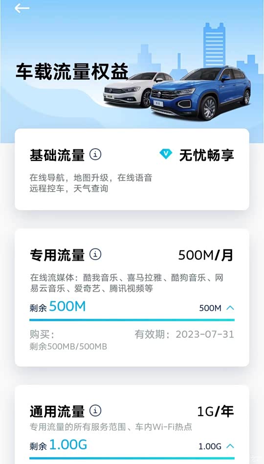 怎样购买车载流量卡