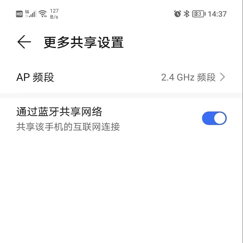 用车小技巧之蓝牙共享网络