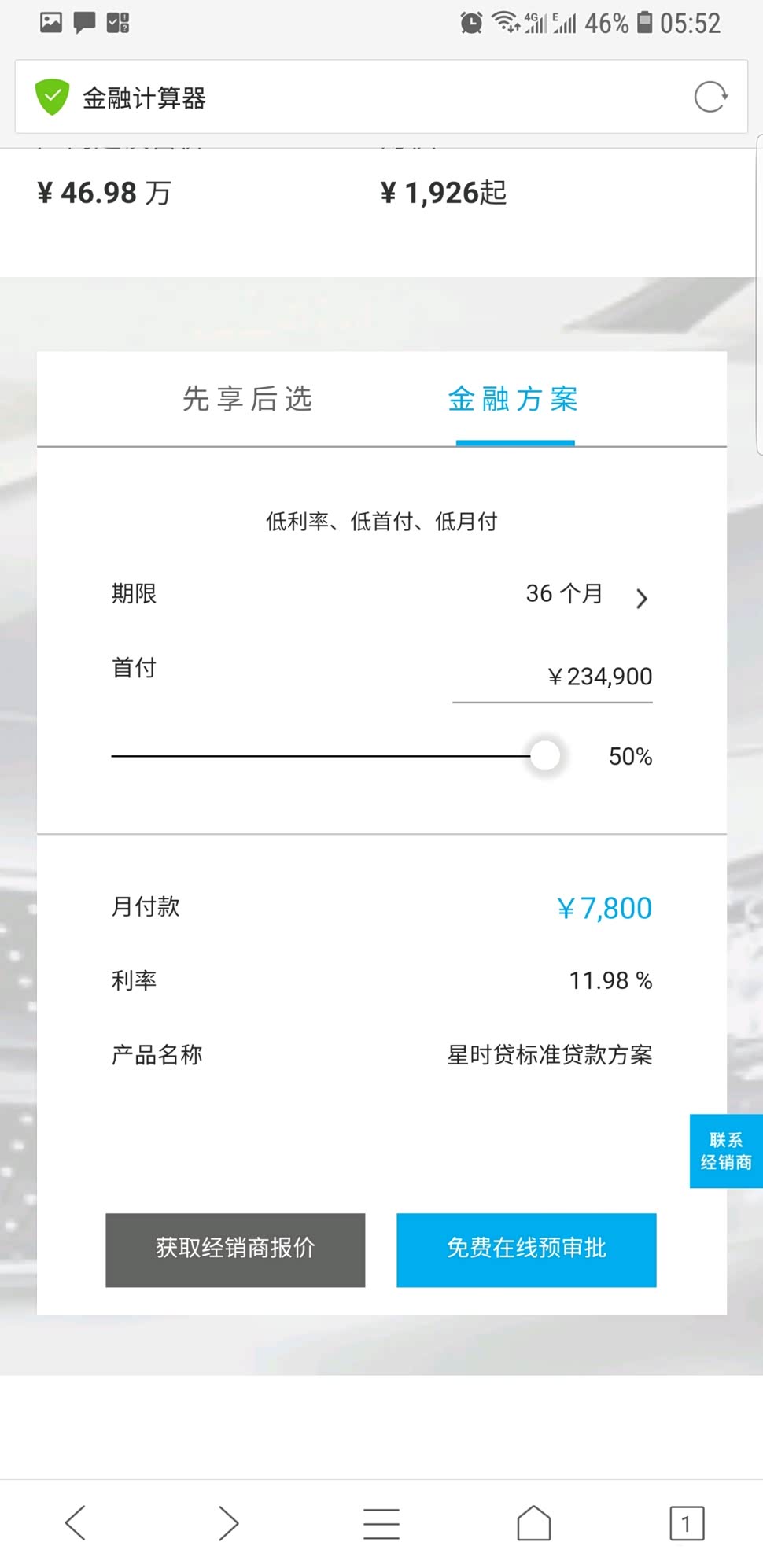奔驰金融贷款每辆车利率为啥不一样啊??