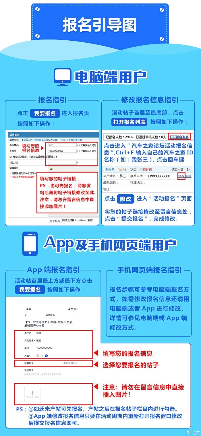 引，将帖子信息输入进报名窗口内并提交。以上两步操作完即为报名成功。