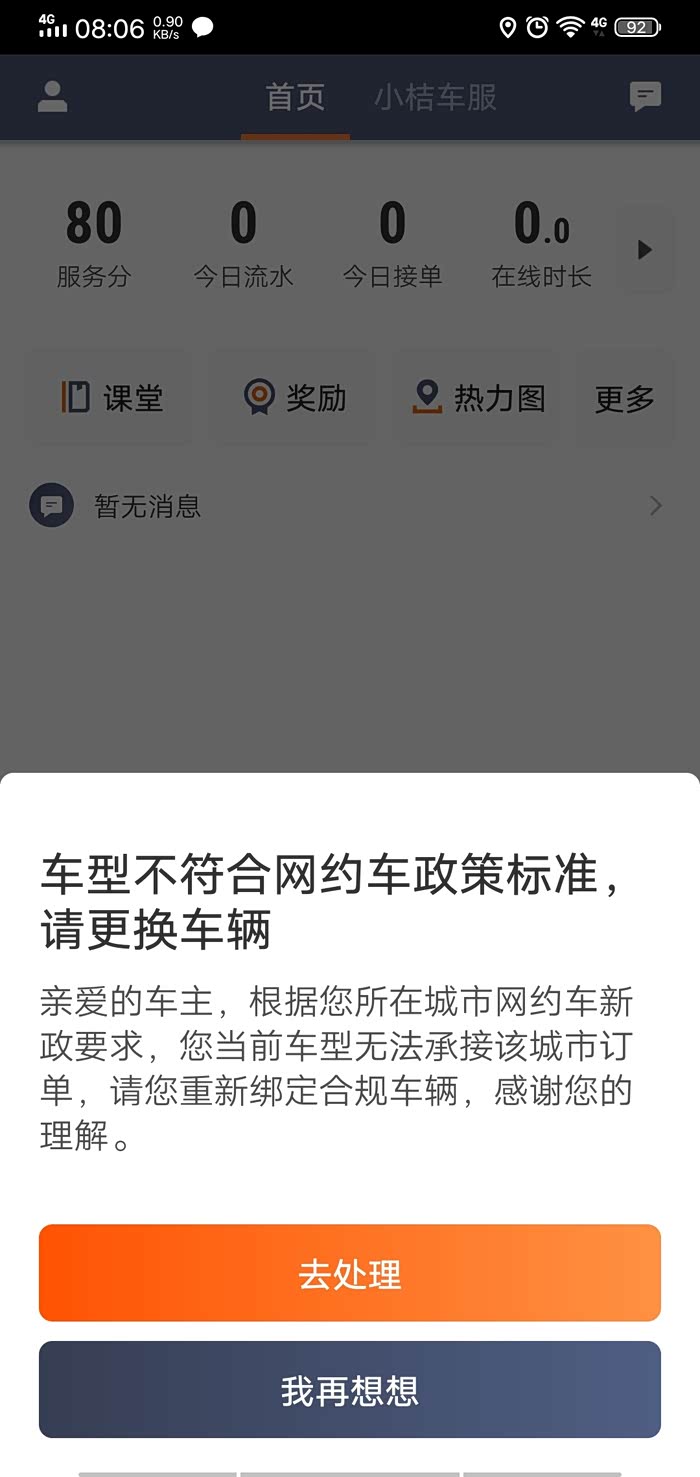 自己注册不了滴滴为什么黄牛可以