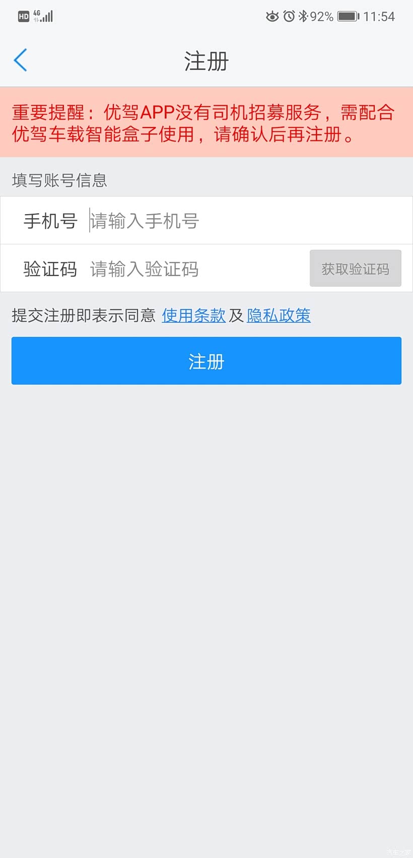 注册为什么要验证手机号码呢怎么办