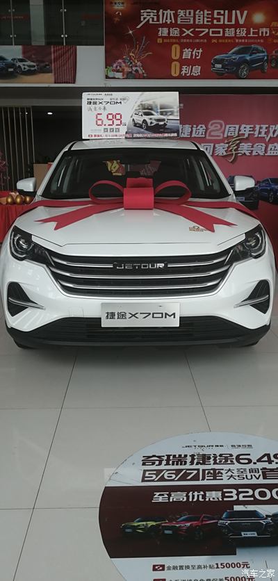 小白小白 捷途x70m