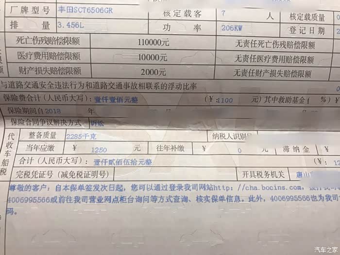 车船税是什么意思每年都要 500_ChcCP1vjCGeAFuYQAAGIdfB1FNo663.jpg