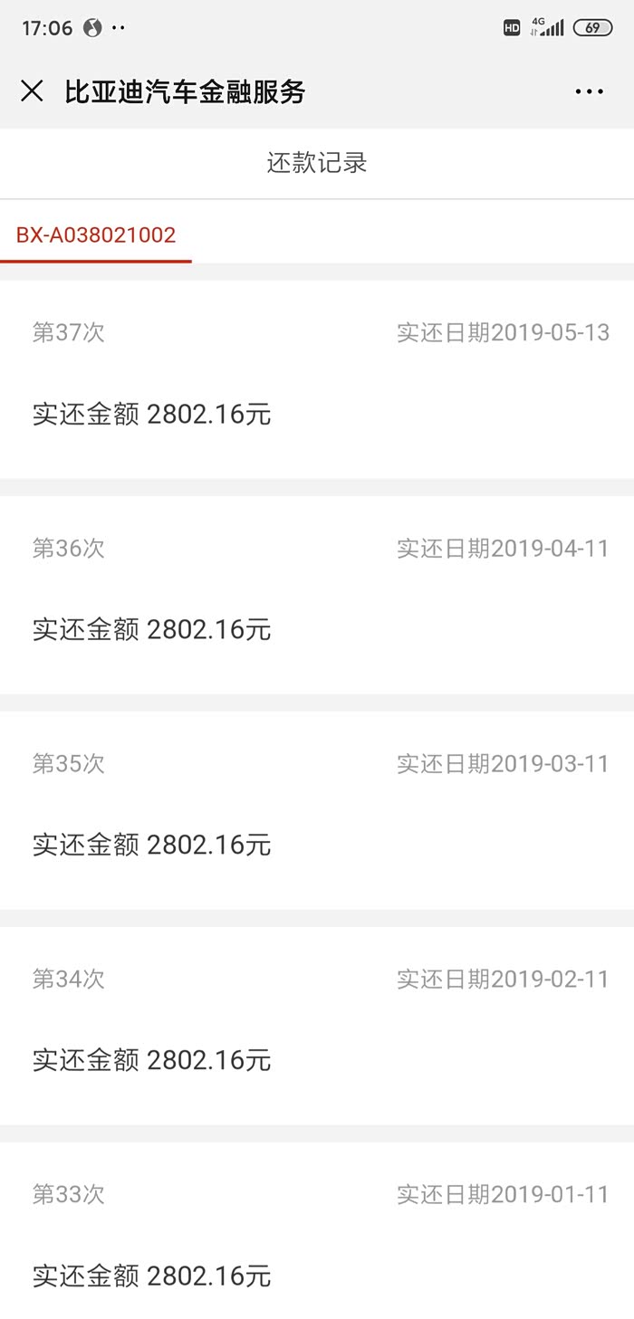 垃圾比亚迪，贷款2019-5-11还清，至今没有返还机动车绿