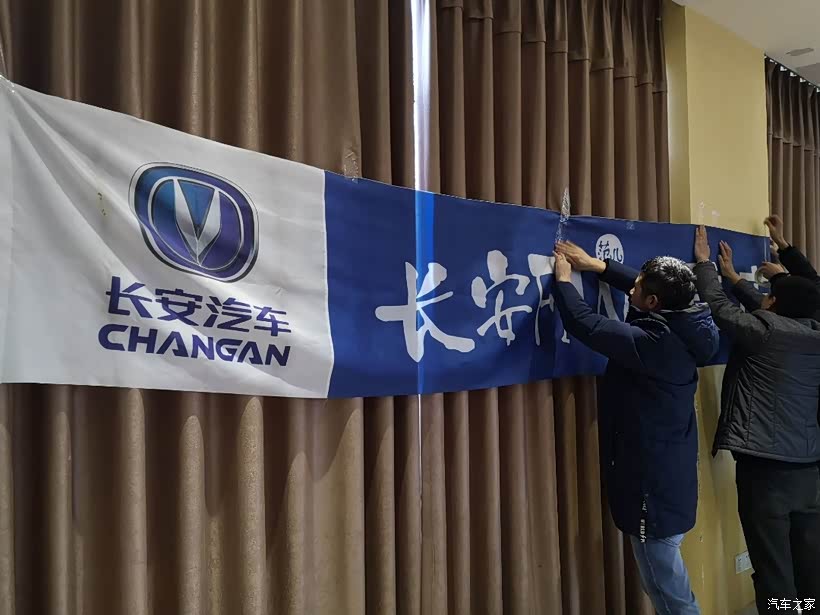 长安cs 家族七周年庆