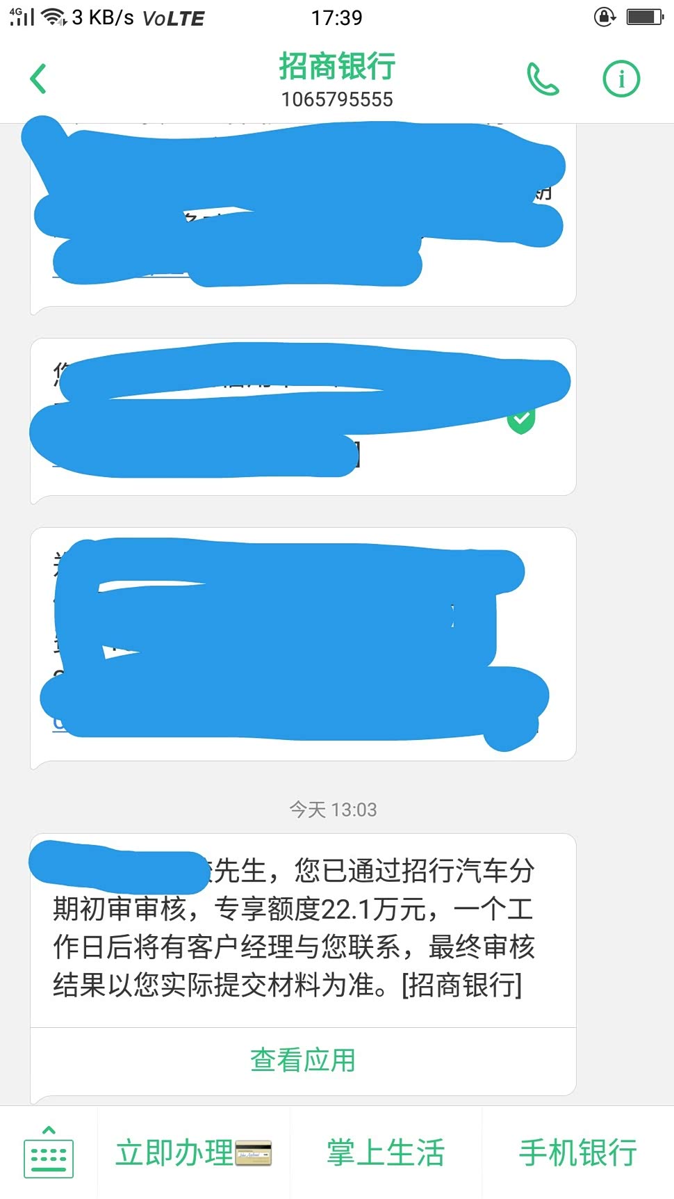 我办的事招商银行的信用卡，审核挺简单的！有一点说一下，在申请汽车分