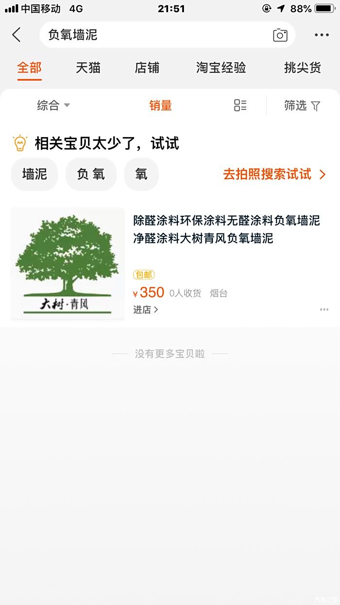 异味实在困绕我许久如何解决请大侠们支招