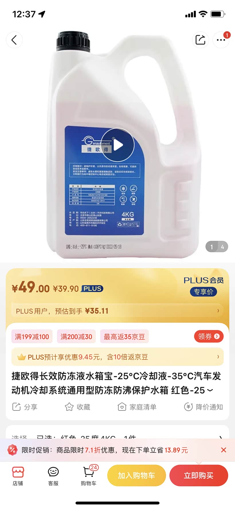 车是蓝色防冻液，现在红色好价，请问大家可以用吗？
