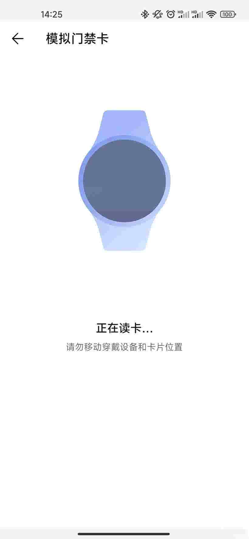 电话手表app怎么扫不出来健康码 电话手表app怎么扫不出来健康码