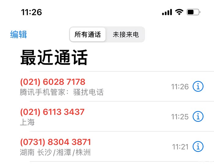 手机可以设置不接任何电话吗