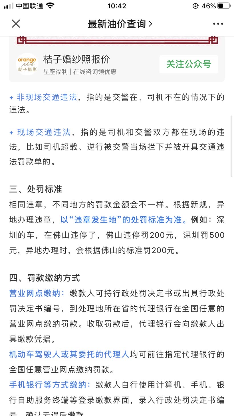 验证码拉新违法处罚标准最新
