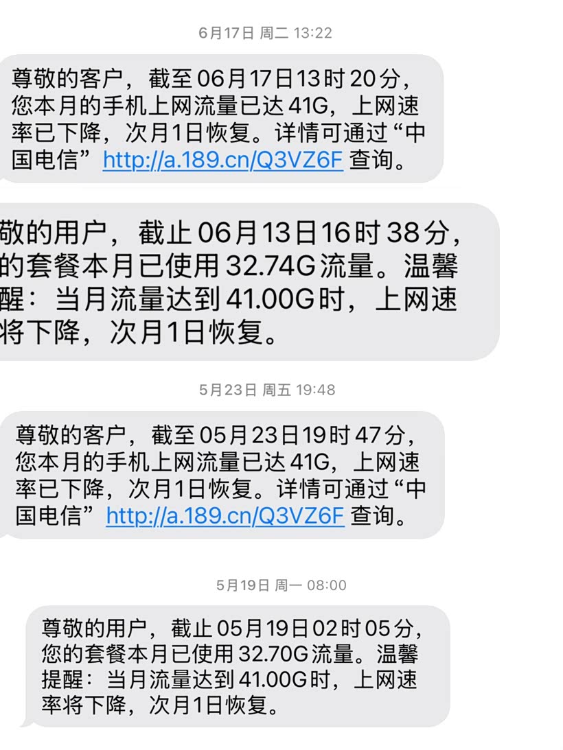 移动流量短信提醒为何超时才收到短信呢