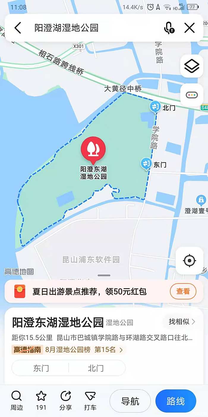 阳澄湖湿地游览