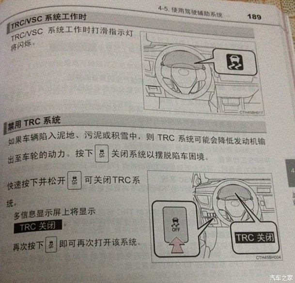 trc关闭了,求解,正常现象?