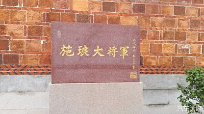 施琅纪念馆位于福建省晋江市龙湖镇衙口村施氏大宗祠西侧,原施琅将军