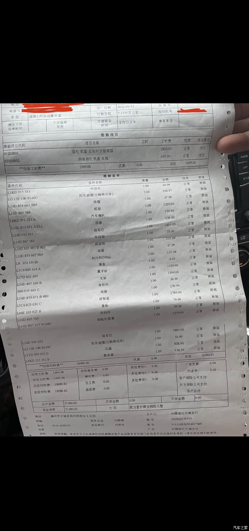 无良4s店，利用客户车辆骗保