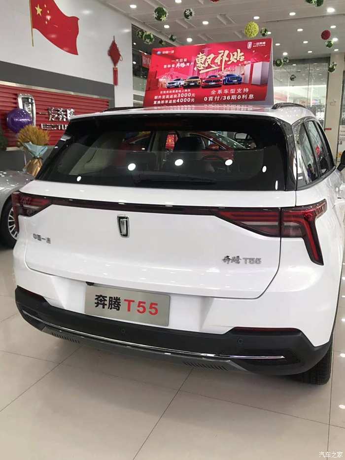 新款奔腾t55suv