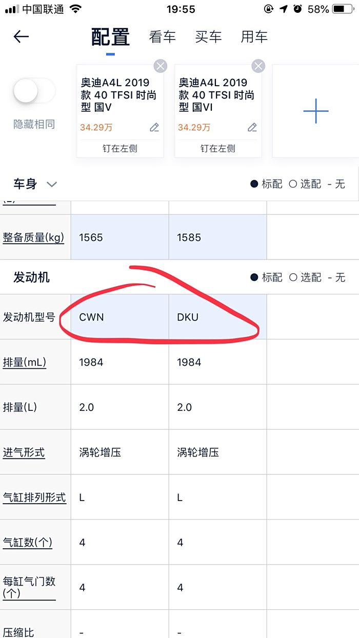 国5和国6区别