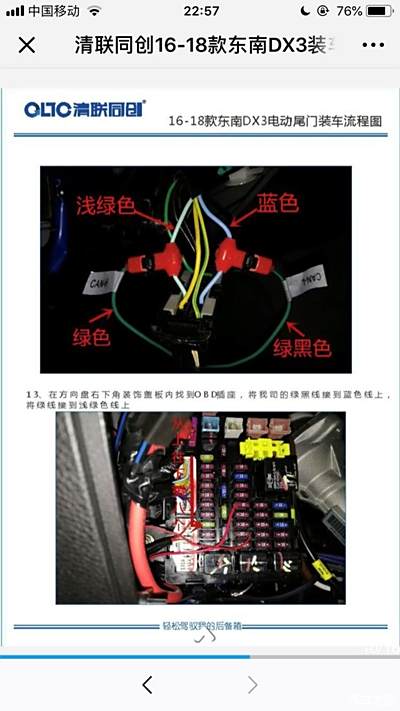 dx3终极变身版之电动尾门升级.(多图,慎点)