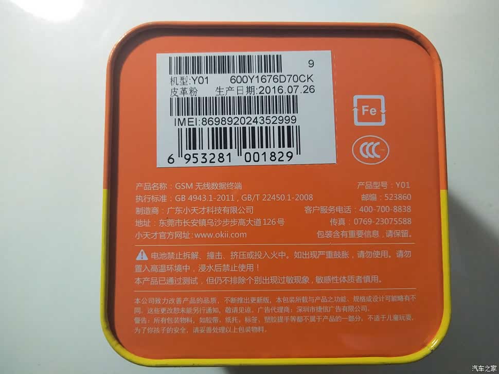 小天才电话手表激活码是什么意思