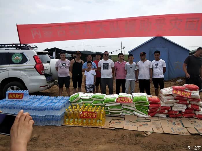 轰九公益·轰九救援 内蒙古包头固阳县灾区物资援助