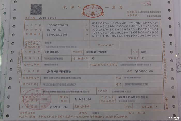 怎么看购车发票 500_ChsEfFv_1H6AfNvSAA-0kMytFH8599.jpg