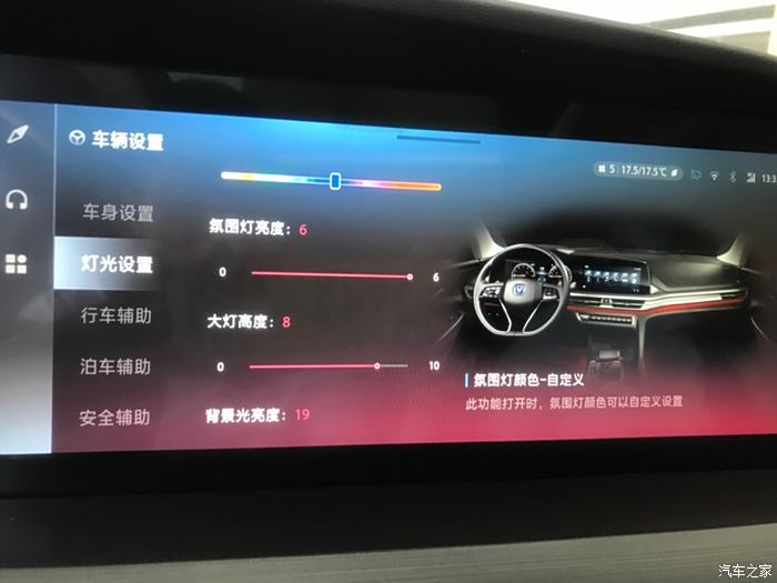 长安cs75 puls 2.0t运动版实车静态动态评测--------老兵聊车